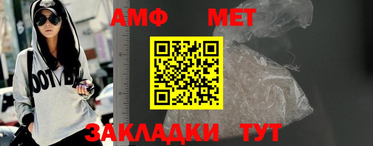 Amphetamine  АМФ Розовый  Вход с VPN  Выборг 