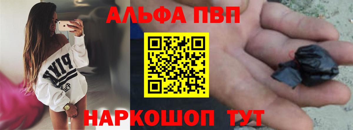 Alpha-PVP Соль Выборг