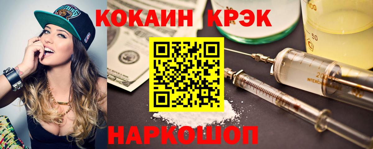 Кокаин FishScale  КОКАИН  COCAIN FishScale  Выборг  Вход с VPN 