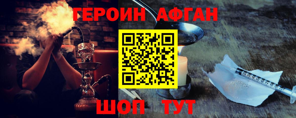 Выборг  ГЕРОИН  Вход с VPN  ГЕРОИН VHQ 