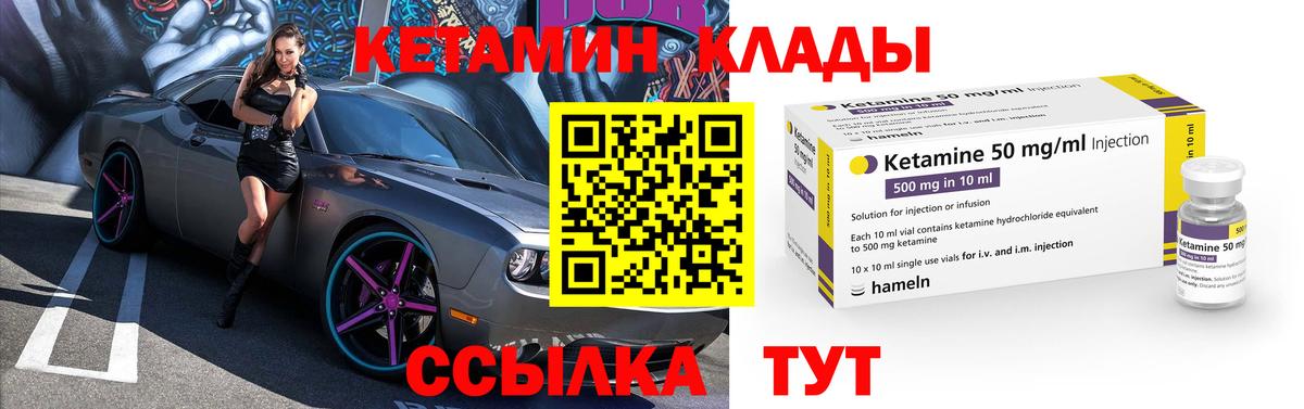 Кетамин ketamine  Кетамин ketamine  Выборг  Вход с VPN 