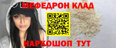 метамфетамин Кулебаки