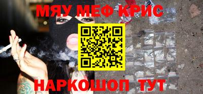 метамфетамин Кулебаки