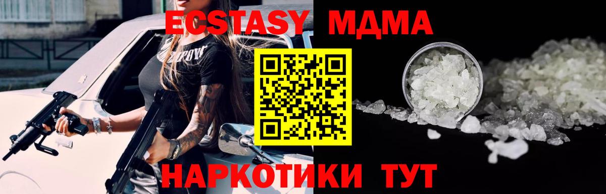 MDMA Molly  МДМА VHQ  Вход с VPN  MDMA  Выборг 