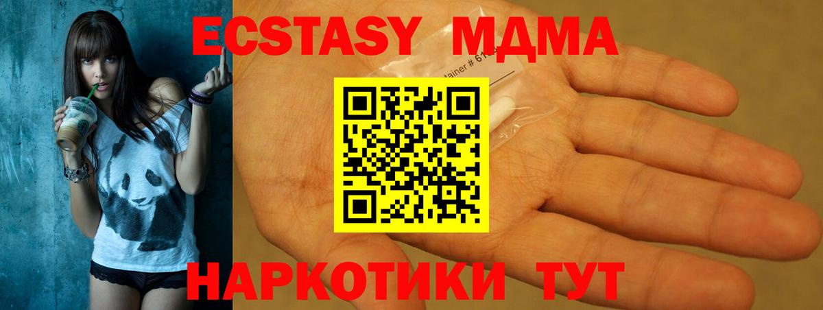 MDMA молли Выборг