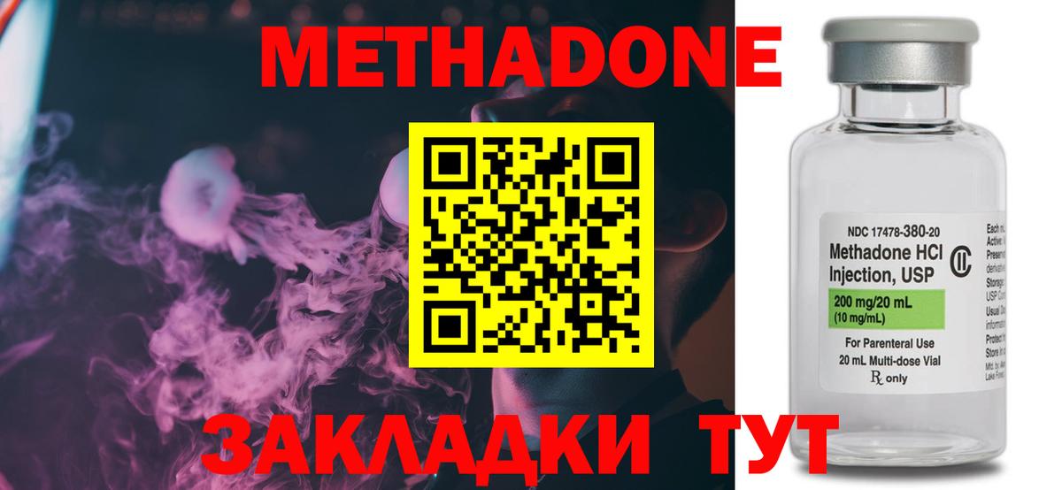 МЕТАДОН белоснежный Выборг