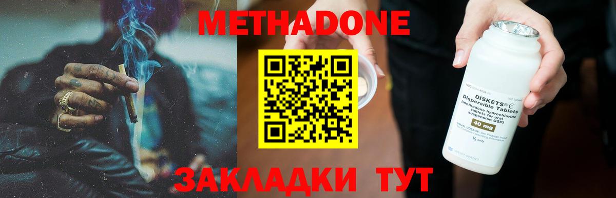 Метадон мёд  Метадон белоснежный  Вход с VPN  Выборг 