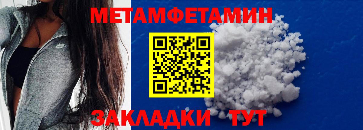 Метамфетамин  Метамфетамин мет  Вход с VPN  Выборг  Метамфетамин мет 