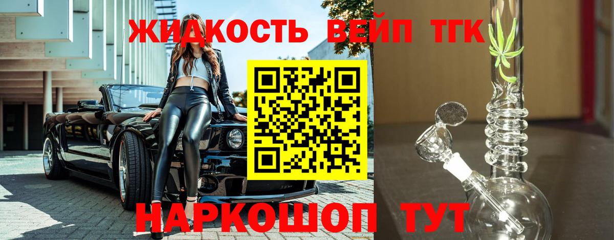 ТГК вейп Выборг
